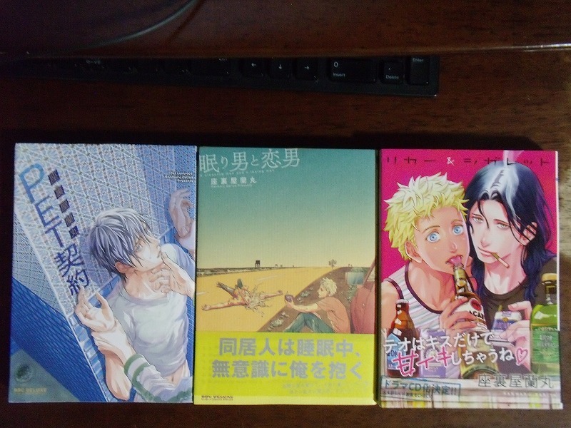 座裏屋蘭丸 計7冊『シャングリラの鳥 1～2』『コヨーテ 1～2』『眠り男と恋男』『PET契約』『リカー＆シガレット』_画像8