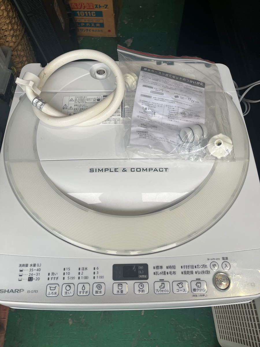SHARP/全自動電気洗濯機/ES-G7E3-KW｜PayPayフリマ