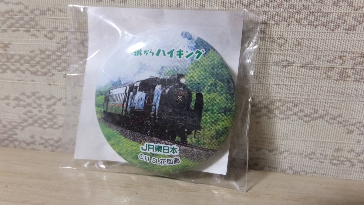 新品　JR東日本　駅からハイキング　缶バッジ　C11　SL花回廊_画像1