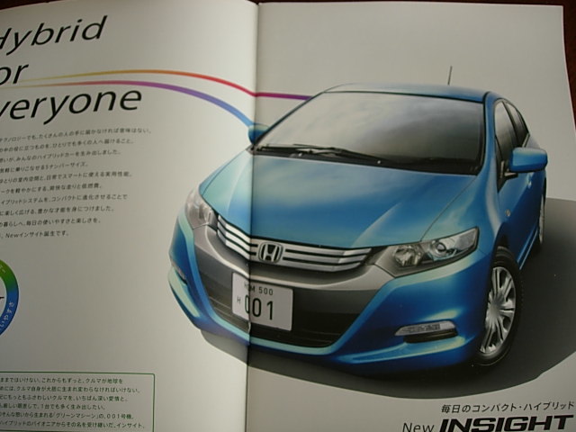 純正カタログ　ホンダ　インサイト 　ZE2　2009年2月　価格表付き　ホンダハイブリッド　IMA ホンダ　グリーンマシン001_画像2