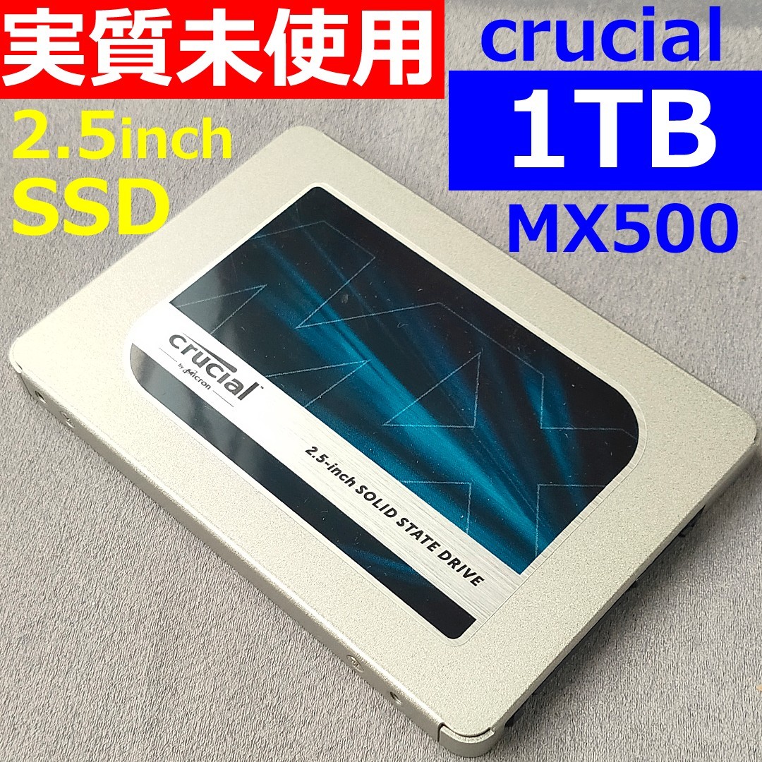 実質未使用】SSD 1TB Crucial CT1000MX500SSD1 2.5インチ SATA - bizarromesa.com