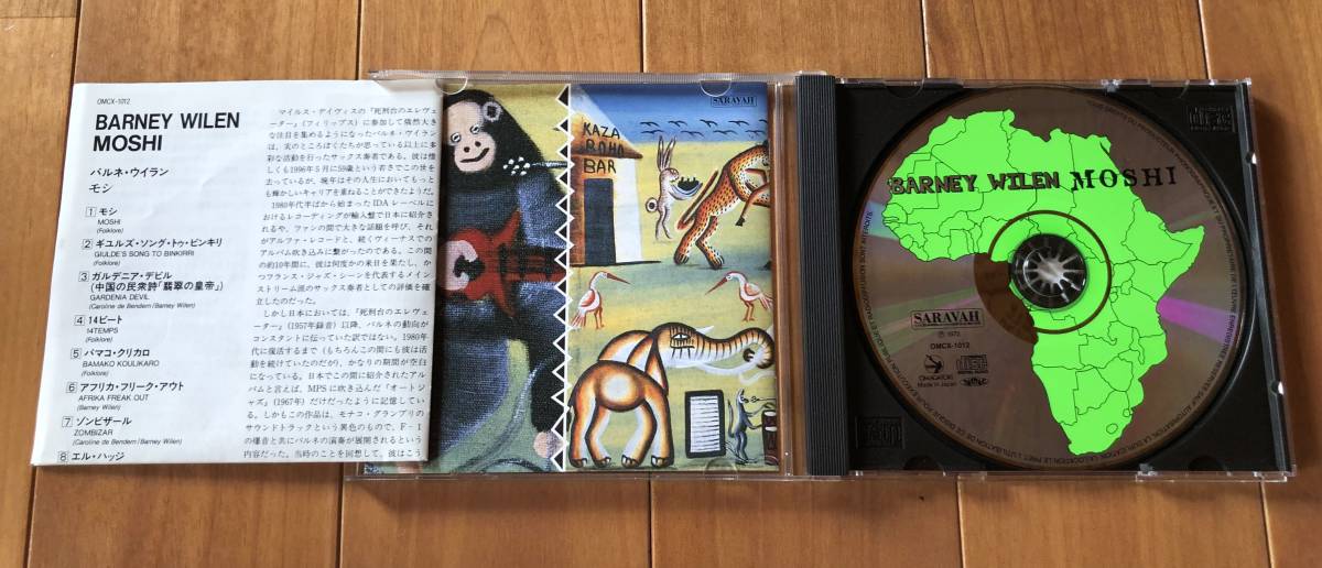 CD-Sep / 日 オマガトキ_SARAVAH / マイルスの「死刑台のエレヴェーター」に参加したサックス奏者バルネ・ウイランの作品 / MOSHI_画像4