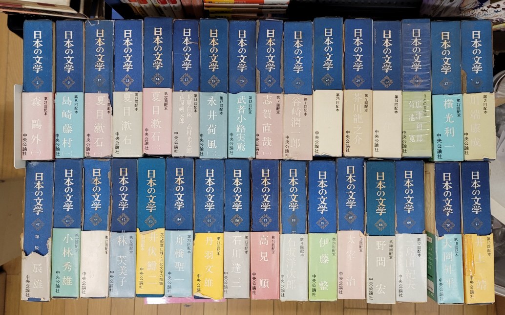 初売り】 【抜け有】日本の文学 中央公論社 32冊セット 複数作家