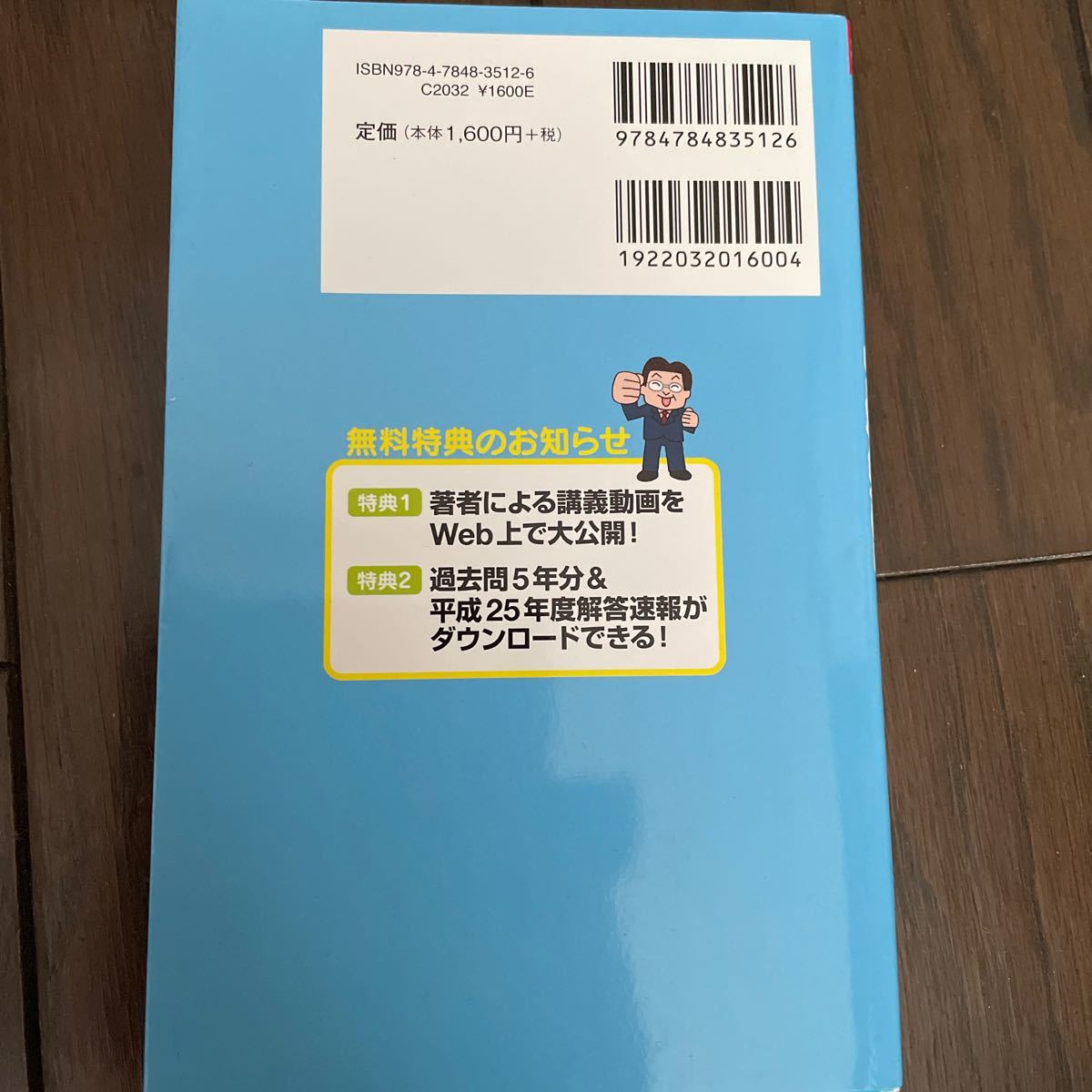 らくらく行政書士の一般知識○×チェック　２０１３年版 （ＱＰ　Ｂｏｏｋｓ） 大室英幸／編著