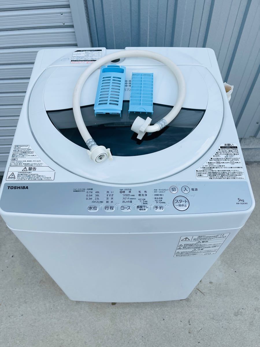 TOSHIBA 全自動洗濯機5.0kg 2018年式
