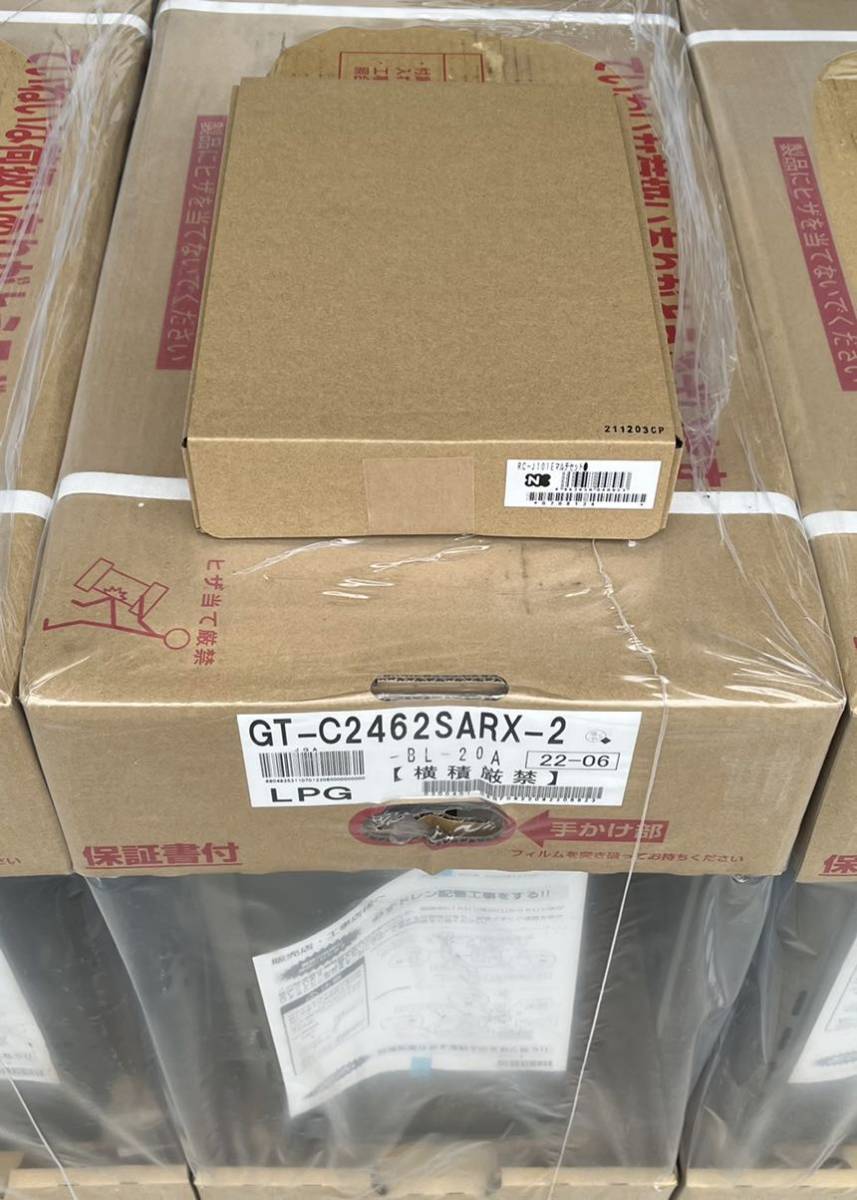 領収書 即出荷 複数台 2022年製 ガスふろ給湯器 リモコン付プロパン ...