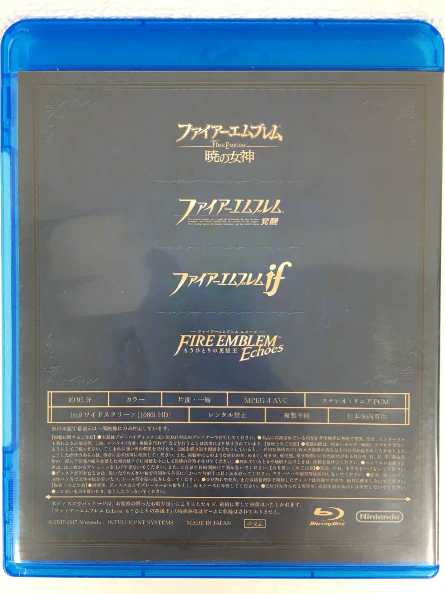 ●○B705 Blu-ray ファイアーエムブレム HD MOVIE COLLECTION○●_画像2