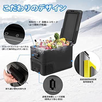 人気 「業界初 車載冷蔵庫」SUPAREE車載冷蔵庫 30L -20℃~20
