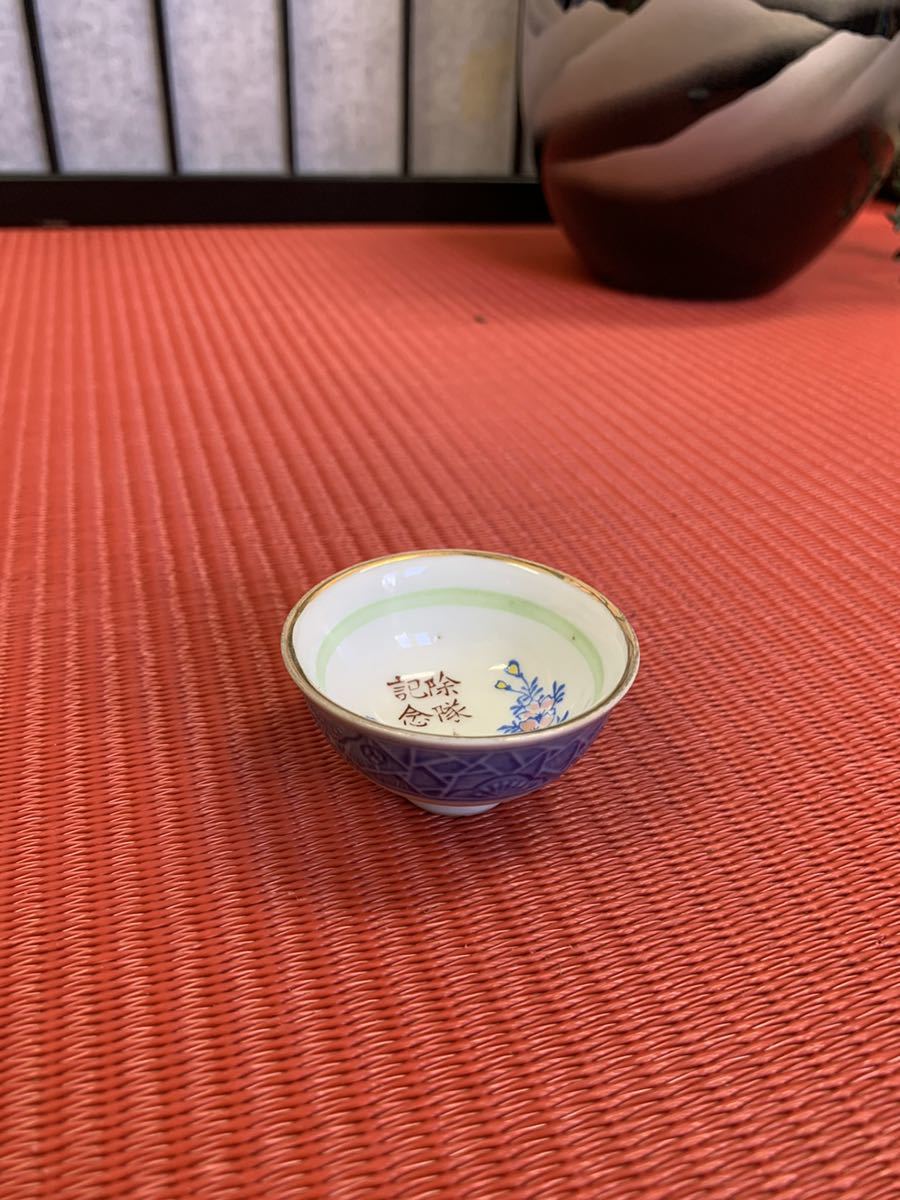  army sake cup large Japan . country land army .. no. 10 9 .. except . memory same period. Sakura 