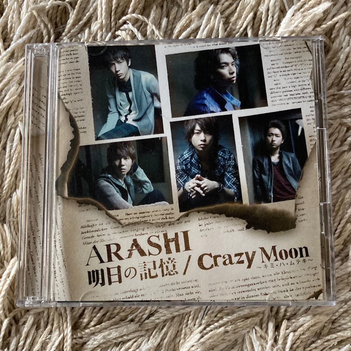 明日の記憶 / Crazy Moon ～キミ・ハ・ムテキ～ ＜初回限定盤1＞ CD+DVD 嵐