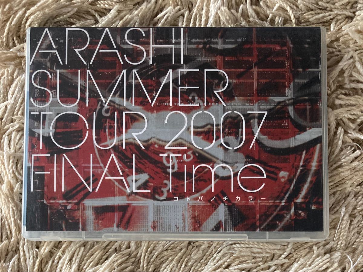 「嵐/SUMMER TOUR 2007 FINAL Time-コトバノチカラ-〈2枚組〉」嵐 ARASHI DVD