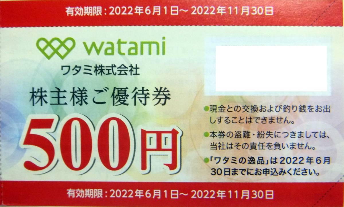 ワタミ 4,000円分 株主優待券 【着後レビューで 株主優待券 激安通販店 まんぞく堂さま専用 エスカイヤクラブ ご飲食券 レストラン/食事券