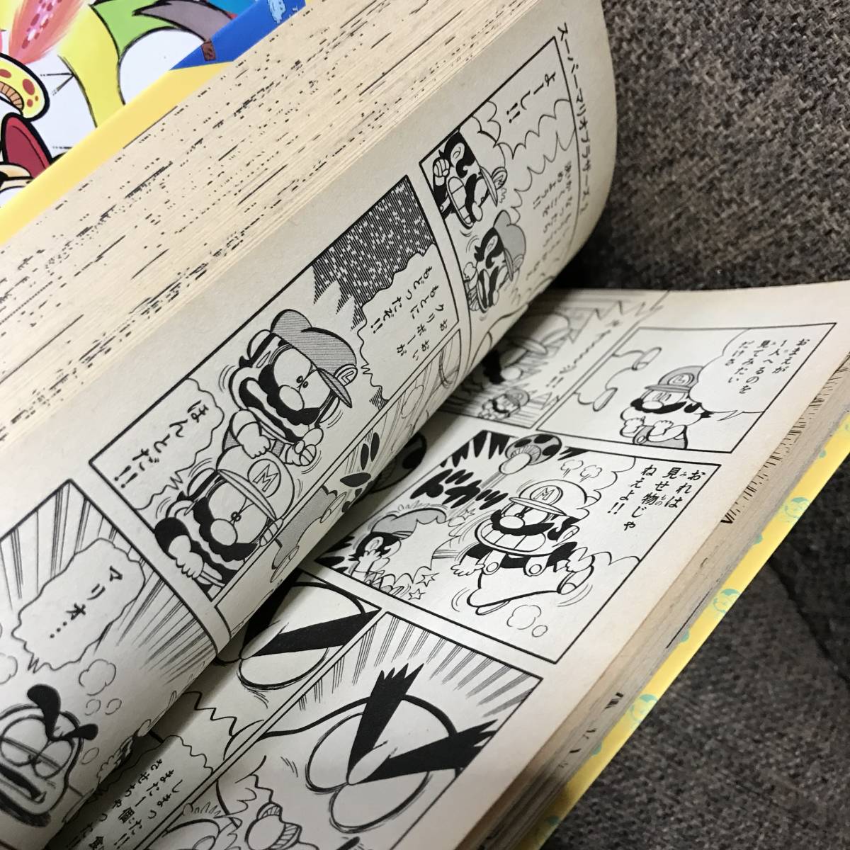 スーパーマリオブラザーズ2 全３巻 沢田ユキオ 徳間書店 わんぱっく 