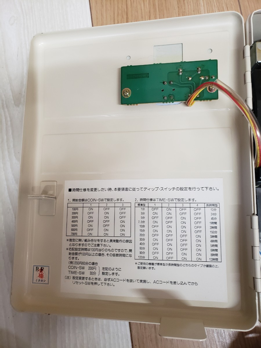 タイムトロン コインタイマー|Yahoo!フリマ(旧PayPayフリマ) タイムトロン コインタイマー|Yahoo!フリマ(旧PayPayフリマ)