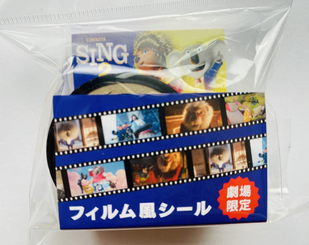 新品★稲葉浩志【映画『SING/シングネクストステージ』劇場限定フィルム風シール】SING2 シアン シアン展 B’z Pleasure 2023 STARS _画像2