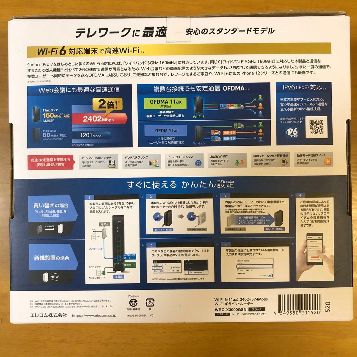 無線LANルーター Wi-Fi  高速　ELECOM WRC-Ｘ3000GSN