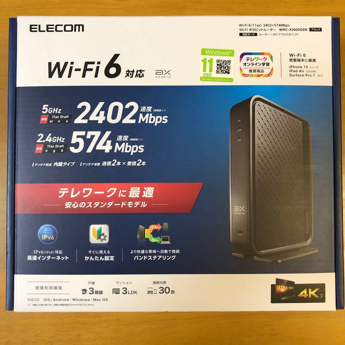 無線LANルーター Wi-Fi  高速　ELECOM WRC-Ｘ3000GSN