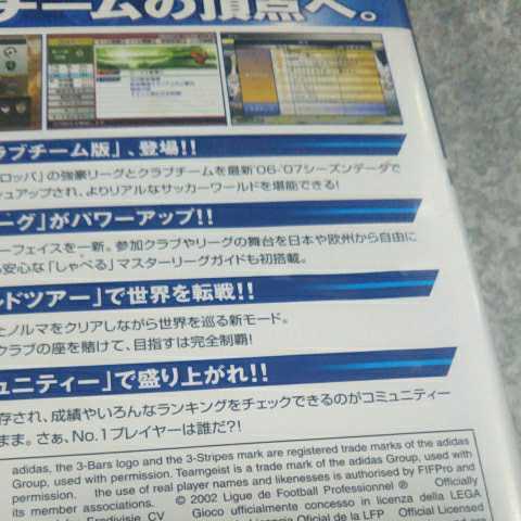 PS2【Jリーグ/ウイニングイレブン10】2007年　送料無料、返金保証あり　プレイステーション2