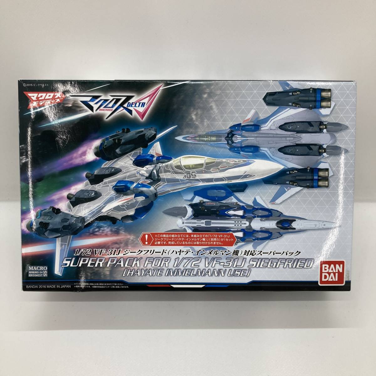 マクロスΔ 1/72 VF-31Jジークフリード(ハヤテ・インメルマン機)未