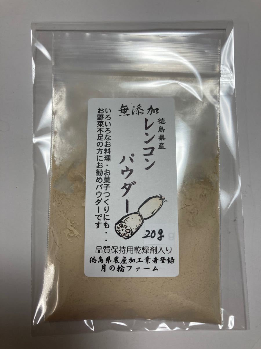 Paypayフリマ 乾燥野菜 レンコンパウダーg 徳島県産無農薬 無添加 風邪 花粉症 アレルギー対策に 8月限定お買い得価格 Paypayフリマ 乾燥野菜 レンコンパウダーg 徳島県産無農薬 無添加 風邪 花粉症 アレルギー対策に 8月限定お買い得価格
