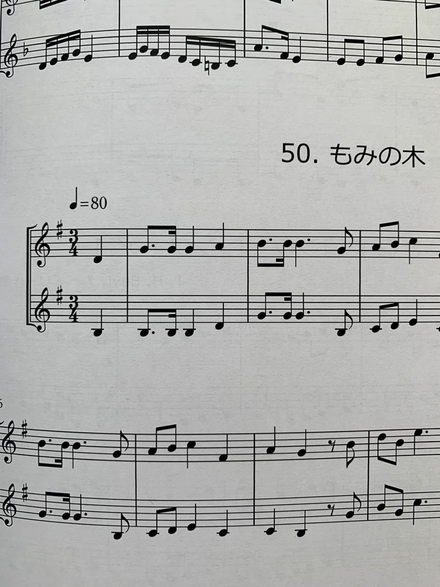 ソルフェージュ 楽譜 階名唱「メロディ練習曲集」300曲 ト音記号用 ヘ