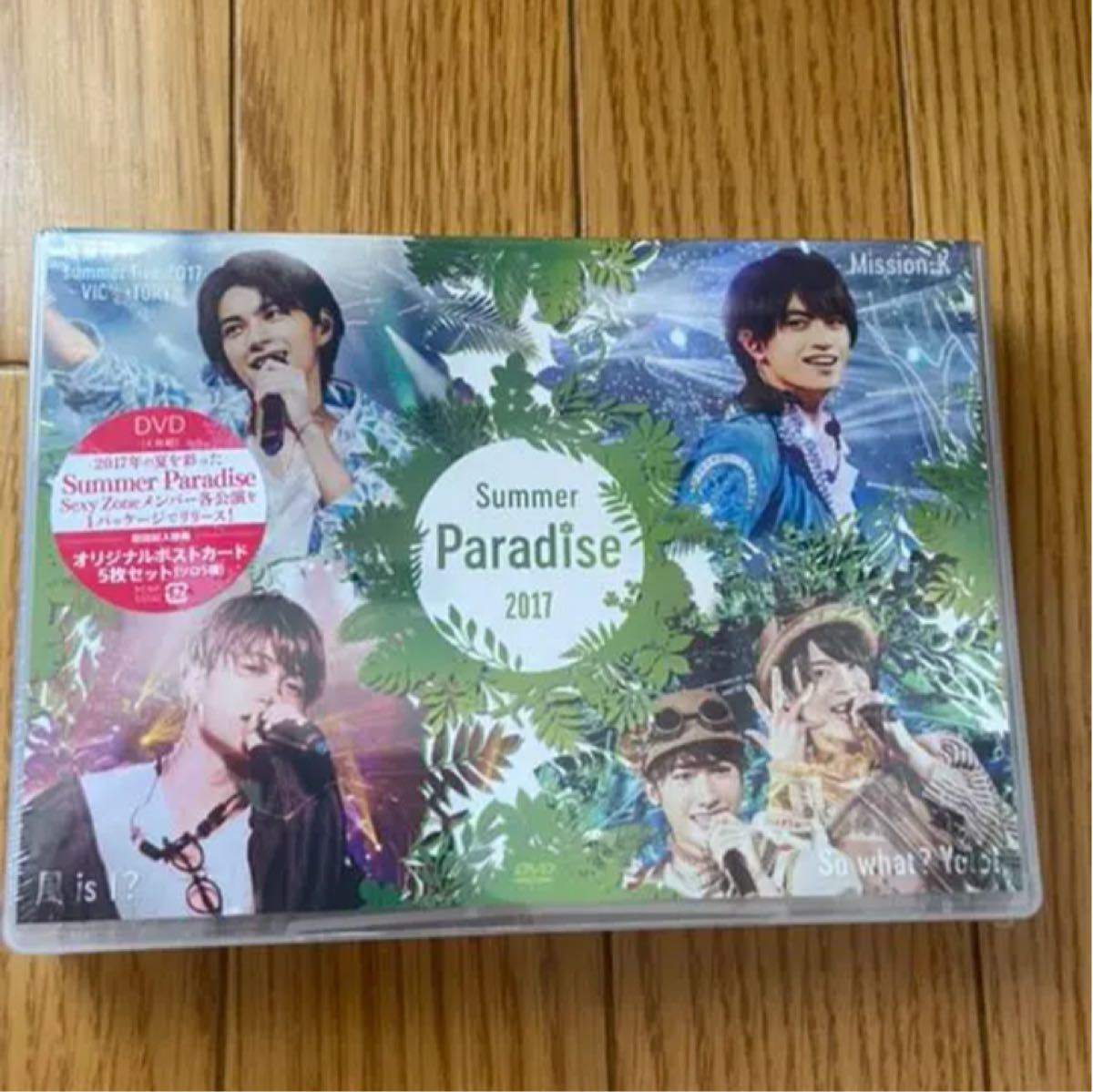格安新品 Summer Paradise 2017 4枚組 Sexy Zone DVD ecousarecycling.com