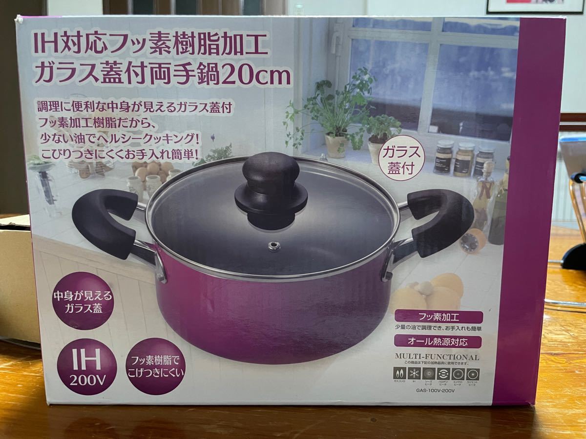 IH対応フッ素樹脂加工ガラス蓋付両手鍋20cm