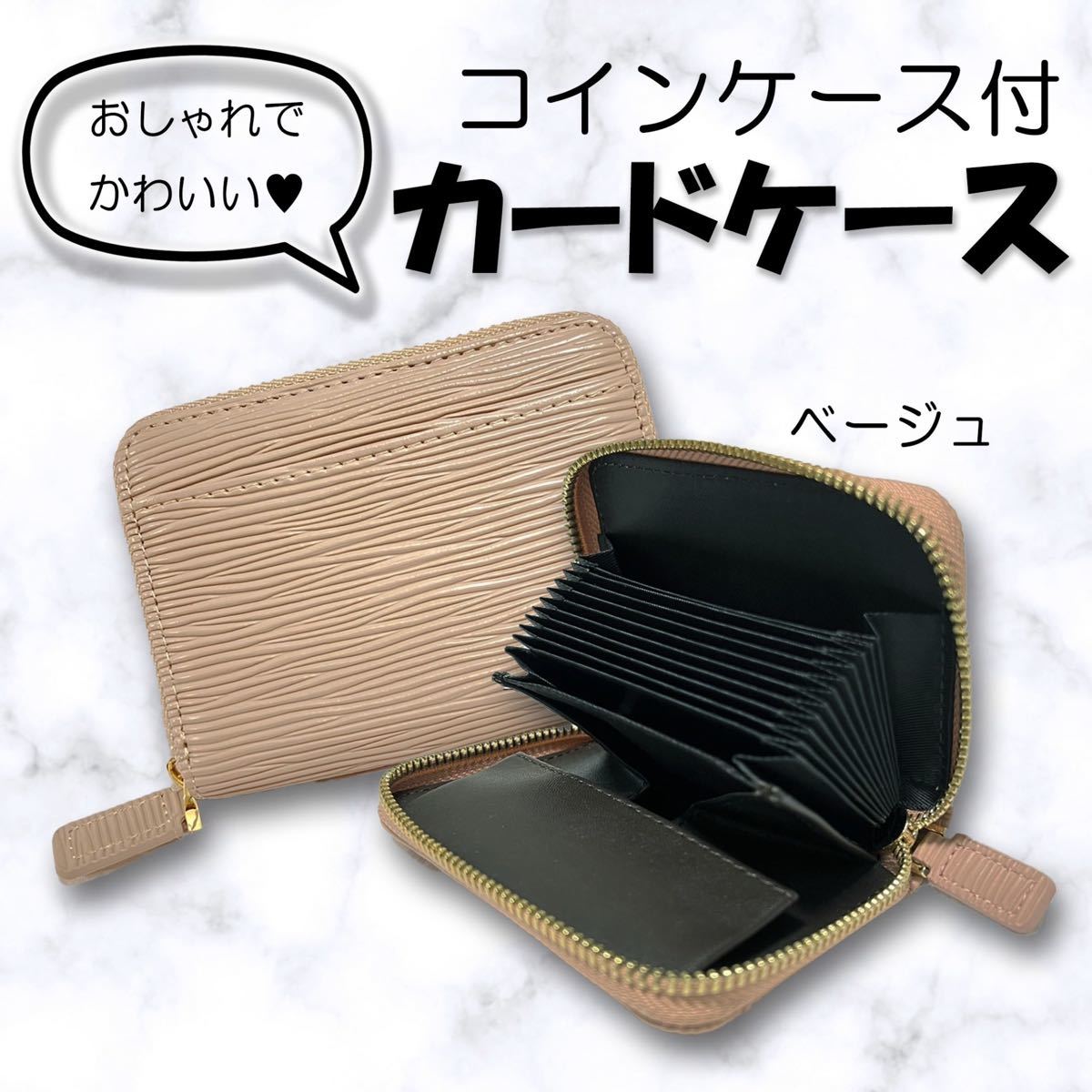 ミニウォレット ベージュ カードケース ミニ財布 小銭入れ - 通販
