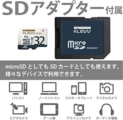 32GB microSDHCカード KLEVV UHS-I U1 V10 A2 100MB/s SD変換アダプター付属 K032GUSD6U1-CA Nintendo Switch 動作確認済_画像2