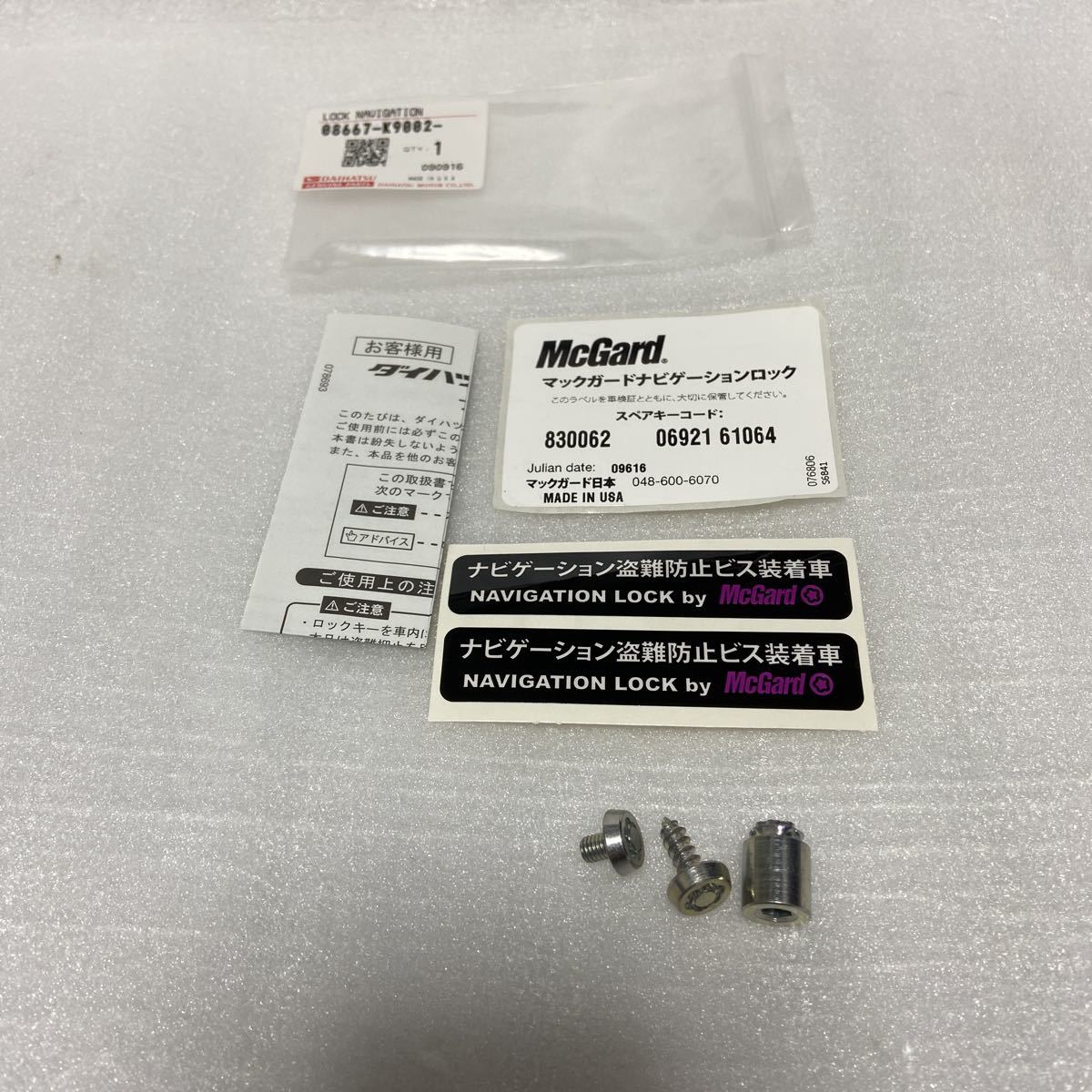 ダイハツ純正 マックガード ナビゲーションロック 盗難防止ビス 08667