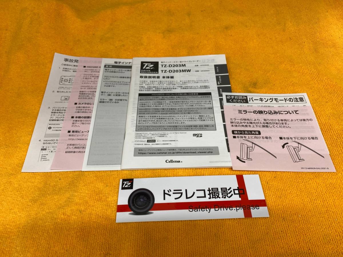 Yahoo!オークション - 【未使用ステッカー&取扱説明書 トヨタ Yahoo!オークション - 【未使用ステッカー&取扱説明書 トヨタ