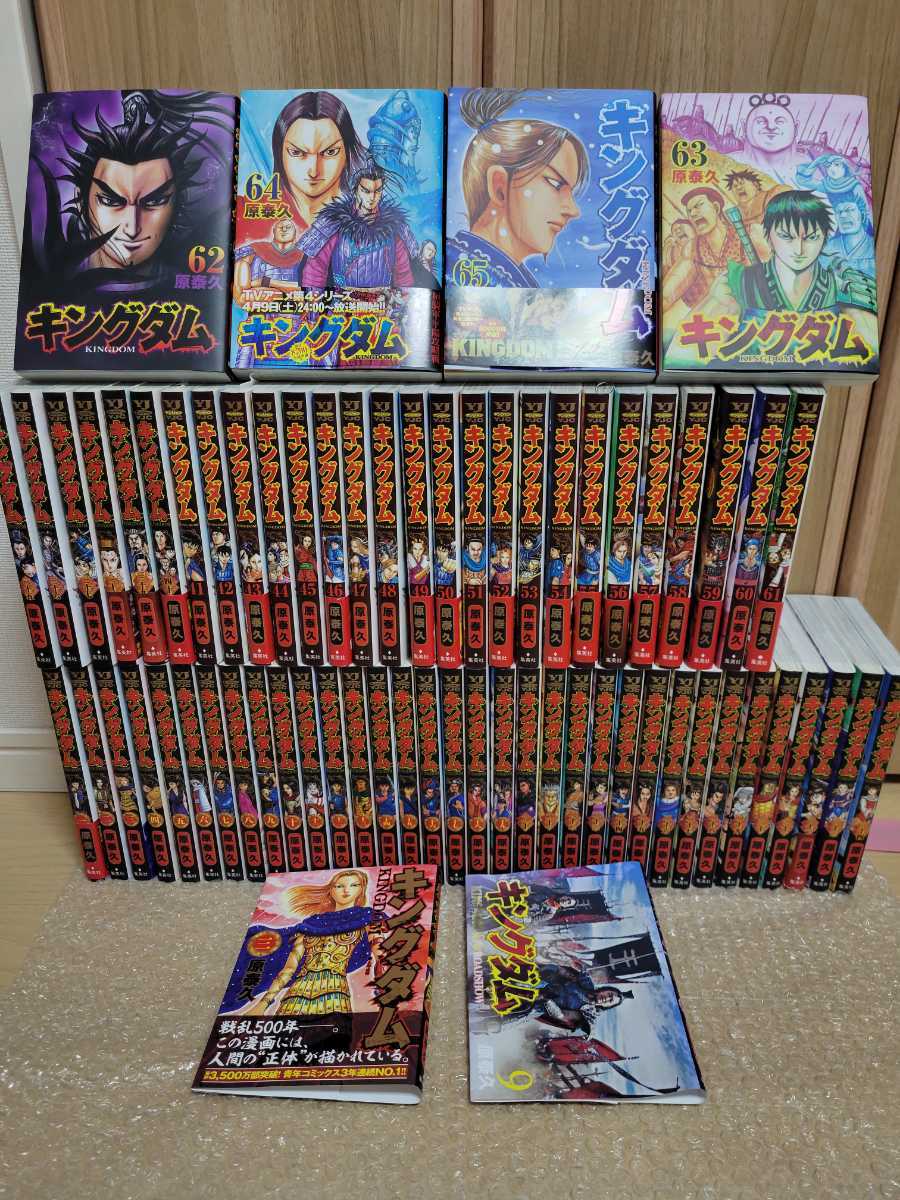 スプリングフェア キングダム 全巻 1〜65巻 美品 漫画キングダム