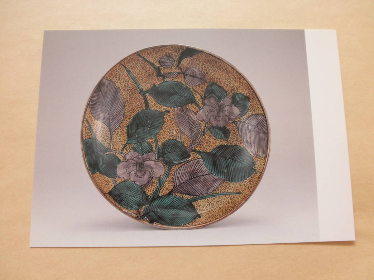  picture postcard persimmon right .. overglaze enamels . writing large plate ( blue hand )