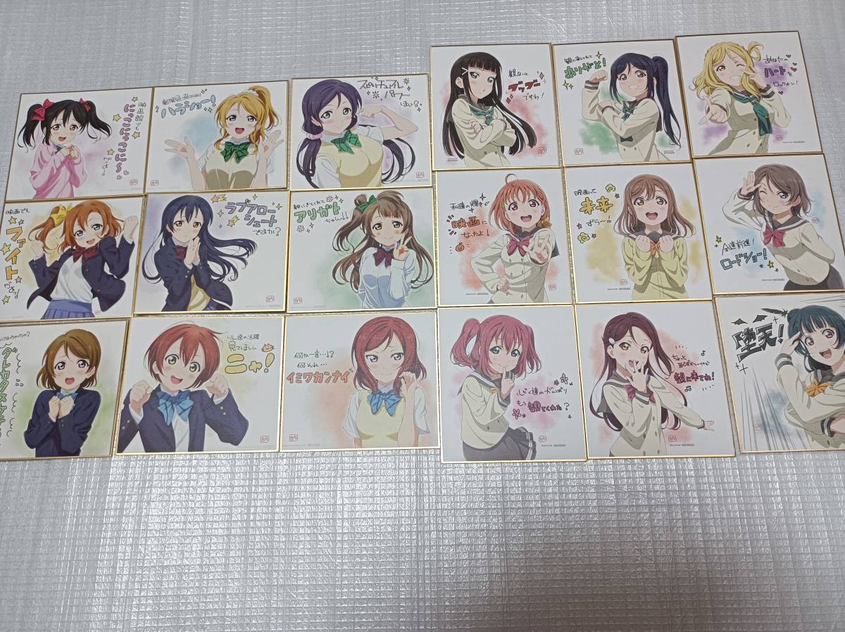 ラブライブ μ's Aqours サンシャイン 劇場版 入場特典 描き ラブライブ μ's Aqours サンシャイン 劇場版 入場特典 描き