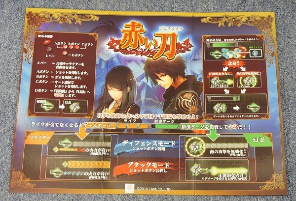 大人気新品 赤い刀 オリジナルインスト 取説+箱 mandhucollege.edu.mv