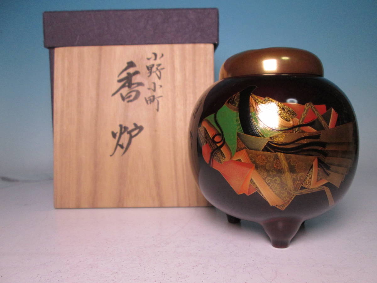 ☆輪島塗 慶塚作『小野小町』三十六歌仙 金蒔絵香炉 共箱