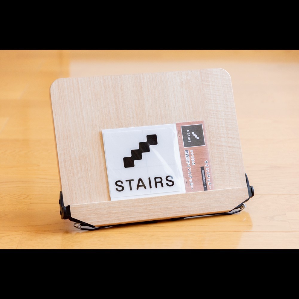 シンプルな階段用サインステッカー  STAIRS 階段マーク おしゃれ 扉マーク ドアサイン シール 賃貸可