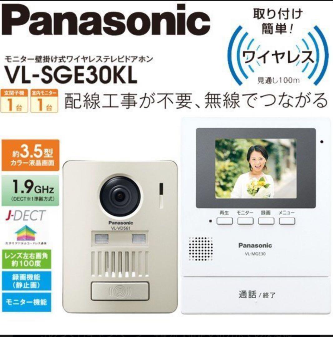 新品未使用】Panasonic/パナソニック モニター壁掛け式ワイヤレス