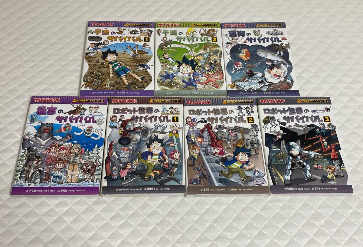 特別送料無料！】 科学漫画サバイバルシリーズ 漫画 学習 33冊セット