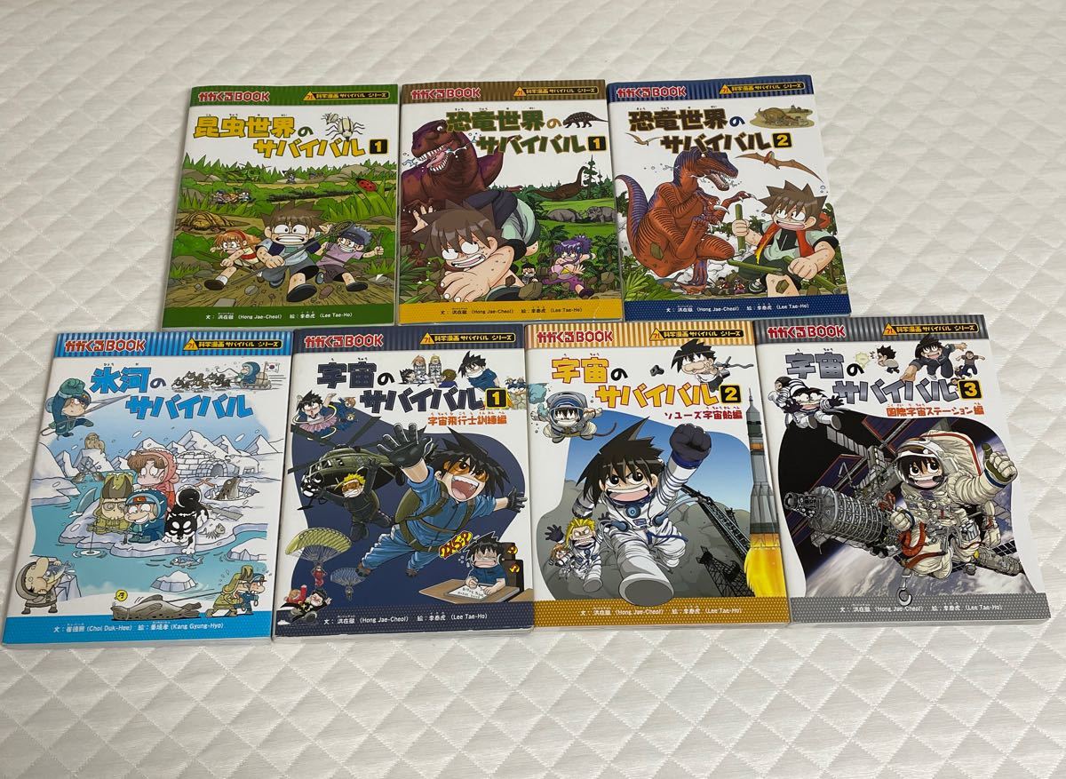 新規購入 サバイバルシリーズ 33冊セット 絵本・児童書 - www.cfch.org