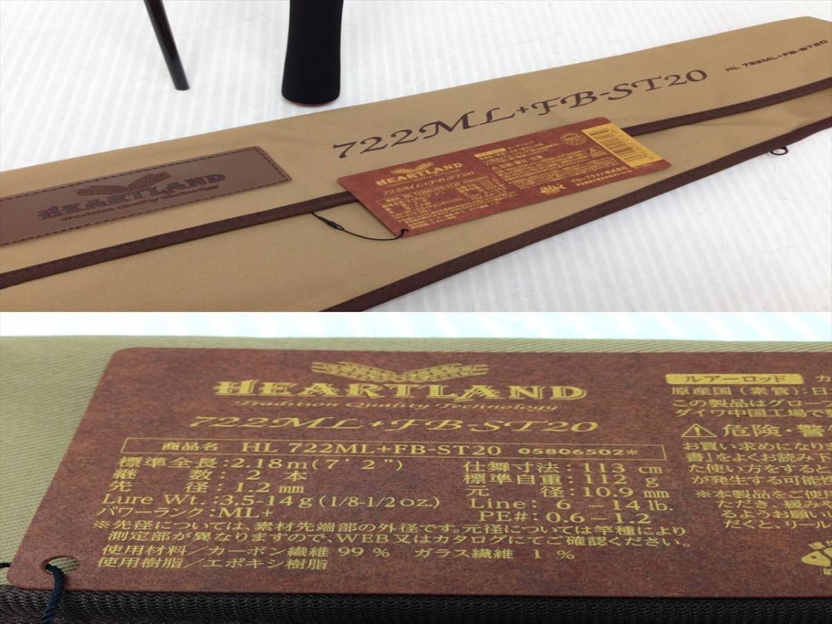 下松)DAIWA ダイワ ロッド HEARTLAND ハートランド 722ML+FB-ST20 美品