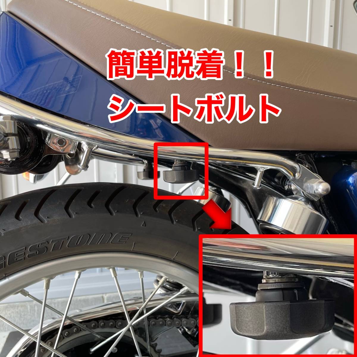 【送料無料】SR400 シート固定用ボルト 簡単脱着 ノブ式 2本セット スプリングワッシャー付き ノブスター SR500 [Ver1.0]_画像2