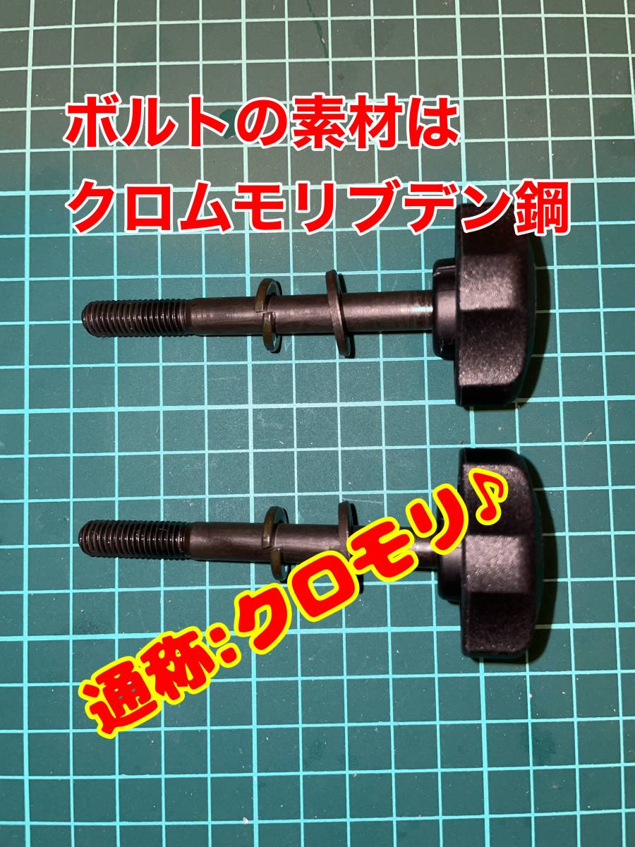 【送料無料】SR400 シート固定用ボルト 簡単脱着 ノブ式 2本セット スプリングワッシャー付き ノブスター SR500 [Ver1.0]_画像8