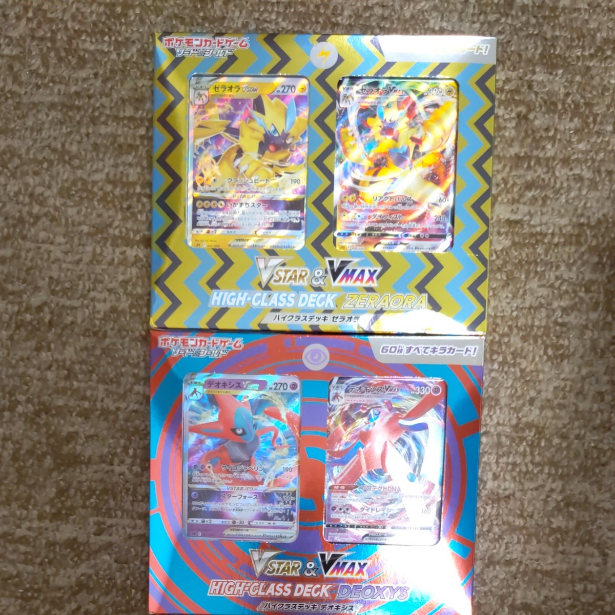 ポケモンカードゲーム ハイクラスデッキ ゼラオラ&デオキシス ポケモンカードゲーム ハイクラスデッキ ゼラオラ&デオキシス