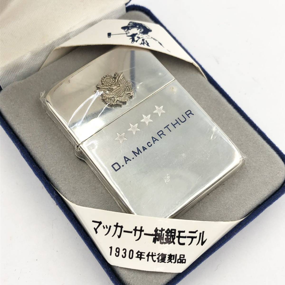 9MT 未使用!!★ZIPPO D.A.マッカーサー 1930年代 純銀製 復刻品★ジッポー STERLING SILVER スターリング シルバー MacArthur EE0/FB2_画像2