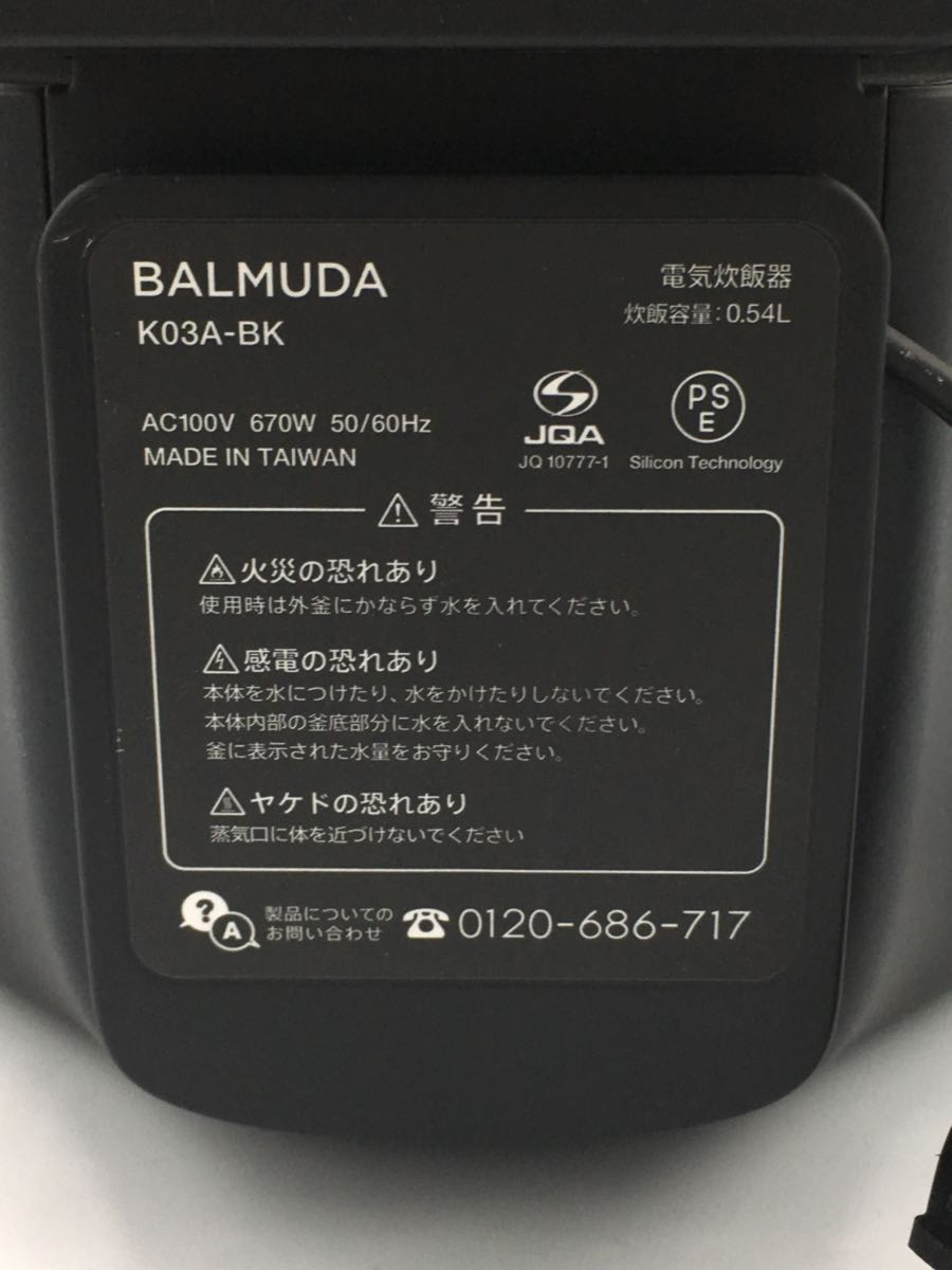 BALMUDA◆炊飯器 The Gohan K03A-BK [ブラック]_画像7