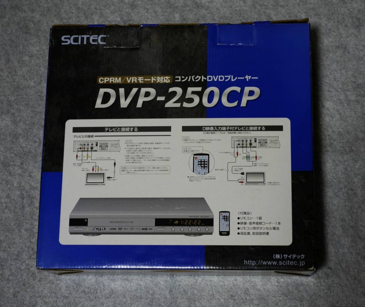 バーゲンセール SCITEC DVDプレーヤー DVP-250CP フリフリ sushitai.com.mx