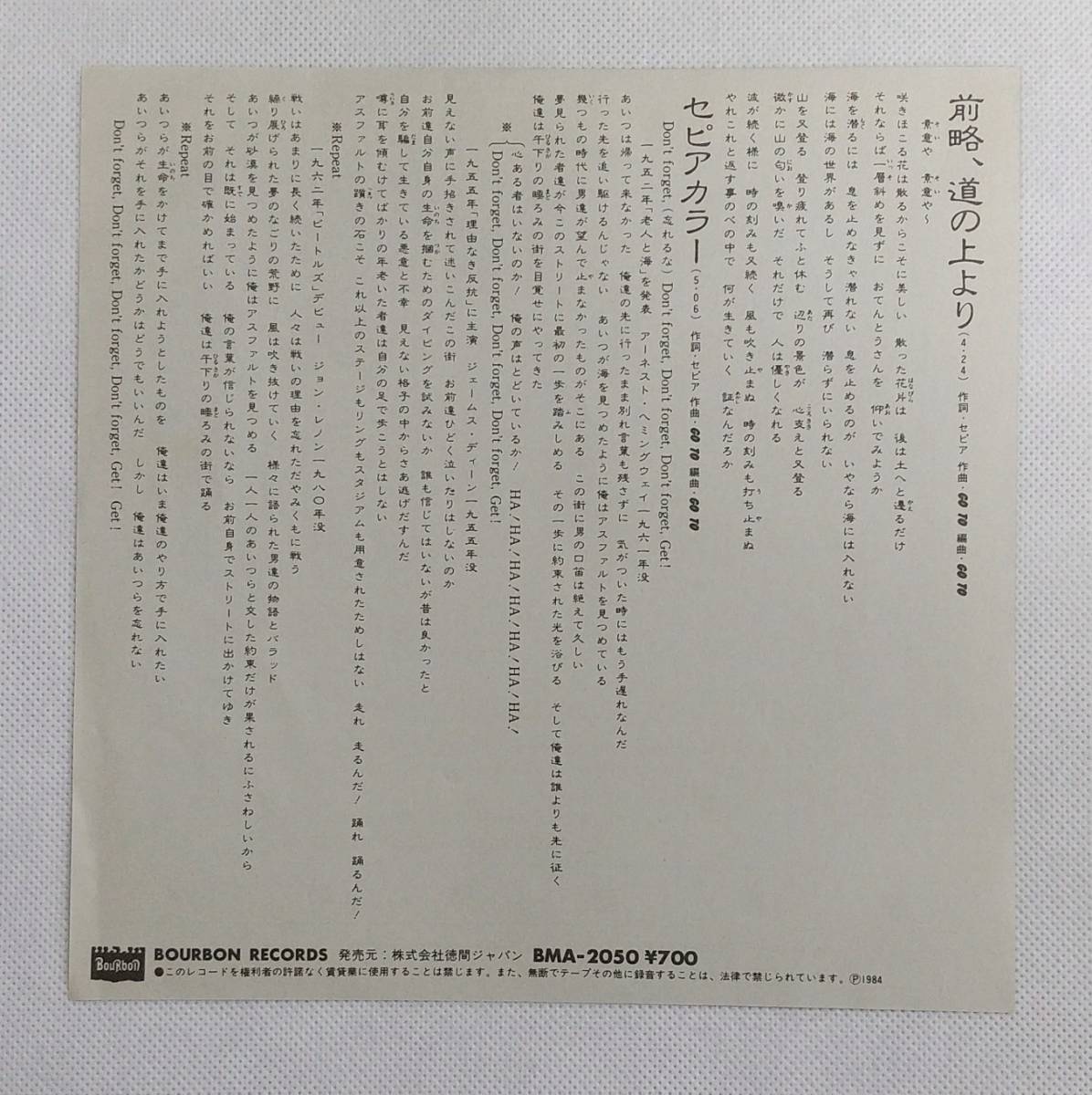 EP record / Isseifubi sepia / front ., road. on ../ sepia color /BMA-2050/mato number BMA-2050A,BMA-2050B/J-POP NE8
