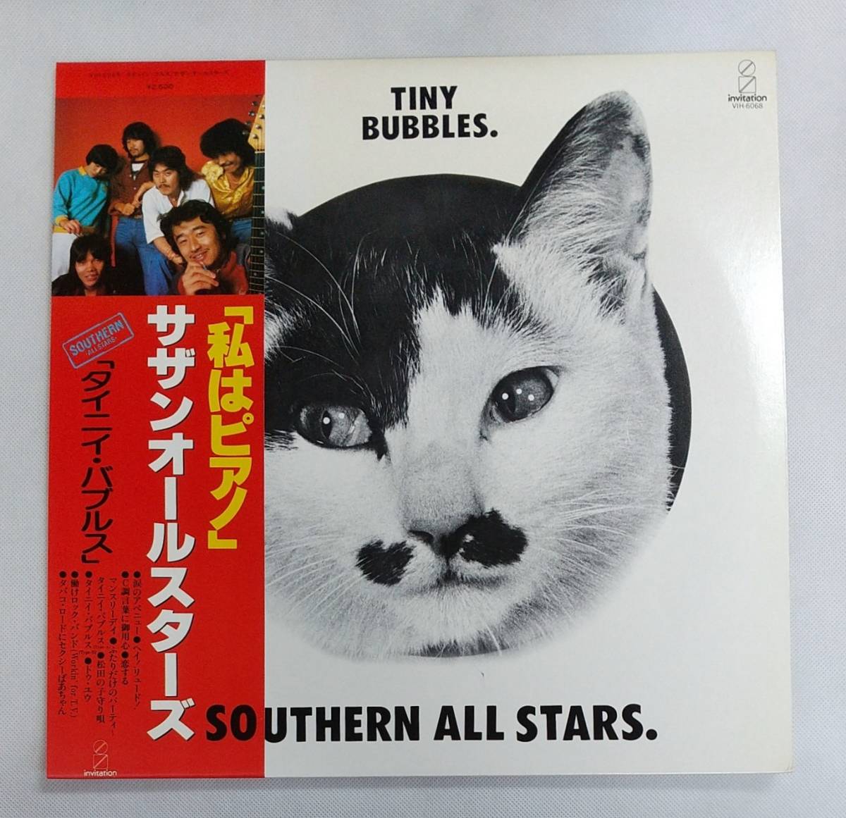 LPレコード/サザンオールスターズ/タイニイ・バブルス/TINY BUBBLES./帯付/VIH-6068/J-POP/マト番VIH-6068A,VIH-6068B　№030_画像1