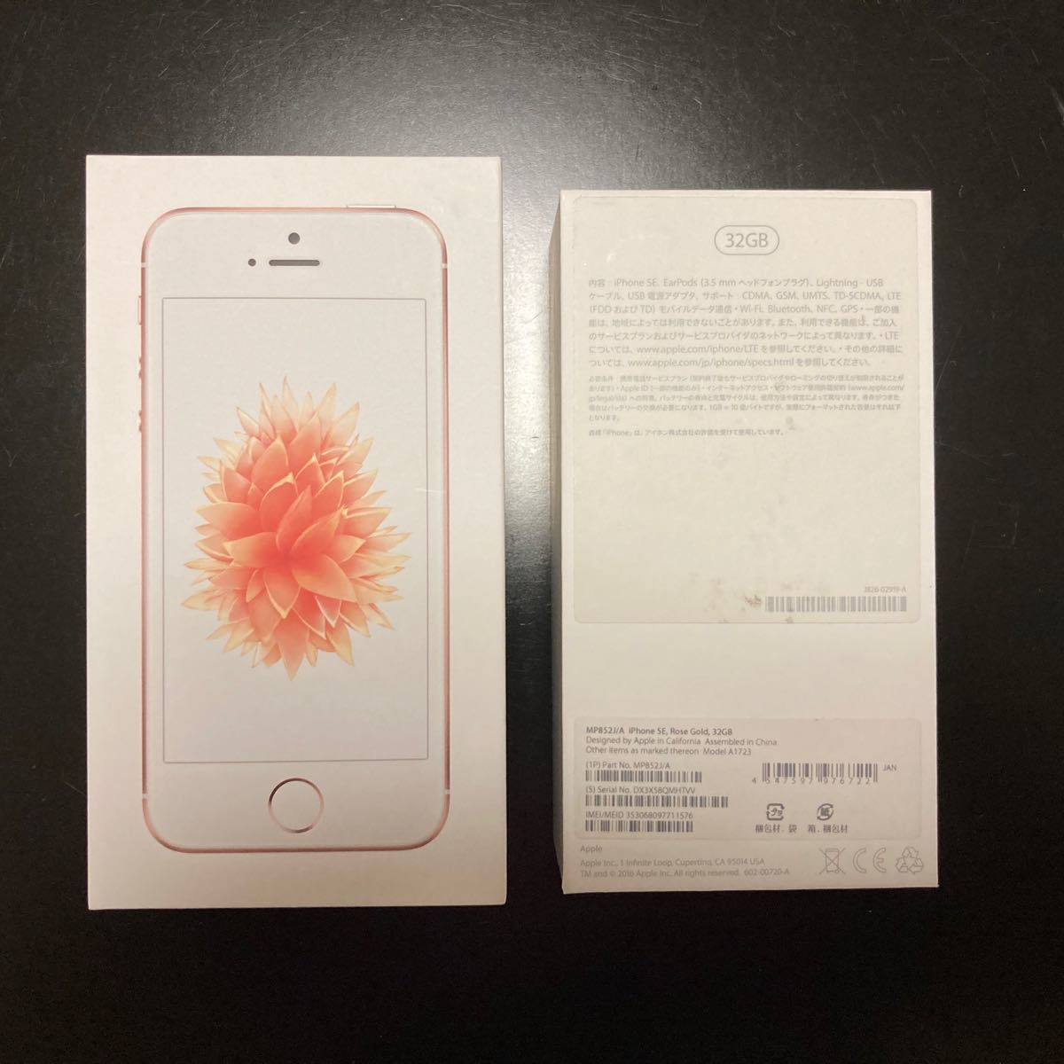 iPhone SE 初代 32GB ローズゴールド 外箱 空箱